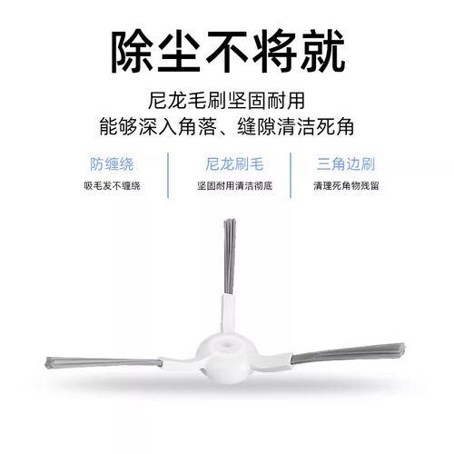 适配追觅S10/S20/S30/S40PU侧刷X10/W10s/X50Pro扫地机边刷配件 - 图0