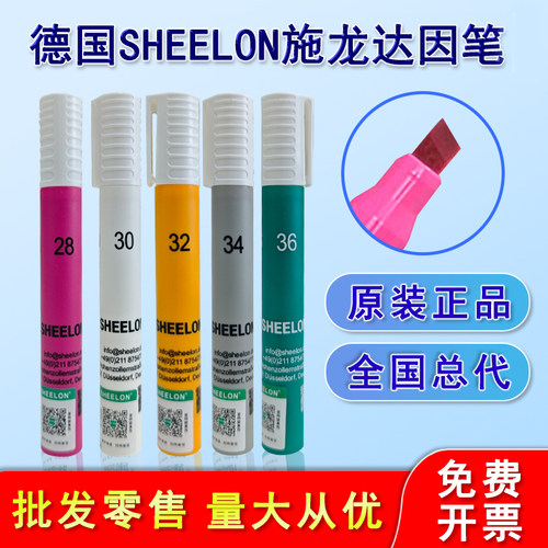 达因笔德国SHEELON施龙粉色彩云系列 张力测试笔 测洁净度 电晕笔 - 图0