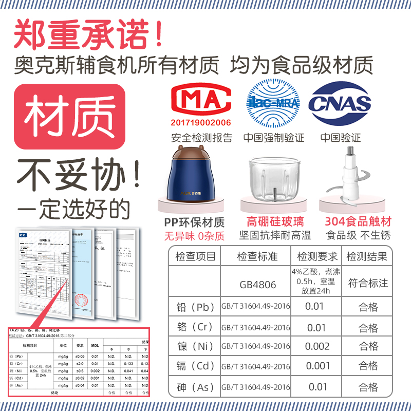 奥克斯辅食宝宝多功能全自动料理机 奥克斯劲辉冬华搅拌/料理机