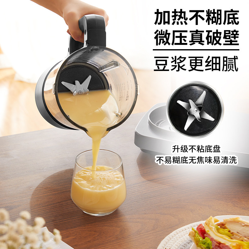 奥克斯家用破壁机小型全自动豆浆机 奥克斯劲辉冬华破壁机