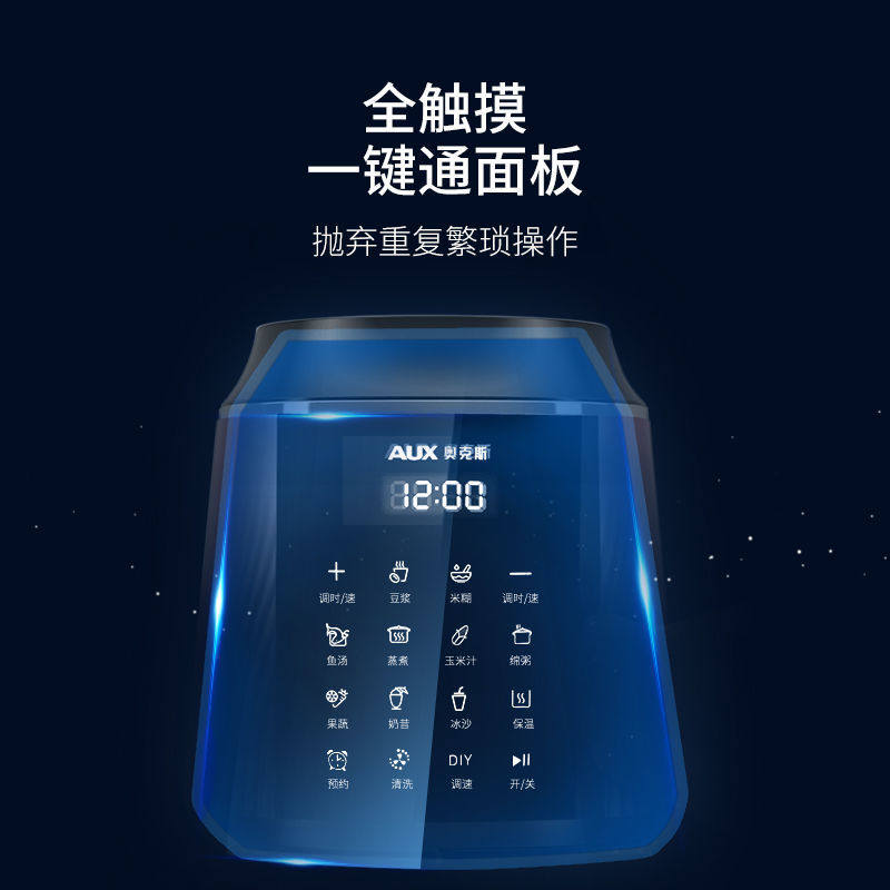 奥克斯破壁机家用多功能静音豆浆机 奥克斯劲辉冬华破壁机
