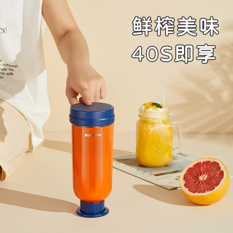 奥克斯小型便携式榨汁家用榨汁机 奥克斯劲辉冬华榨汁机