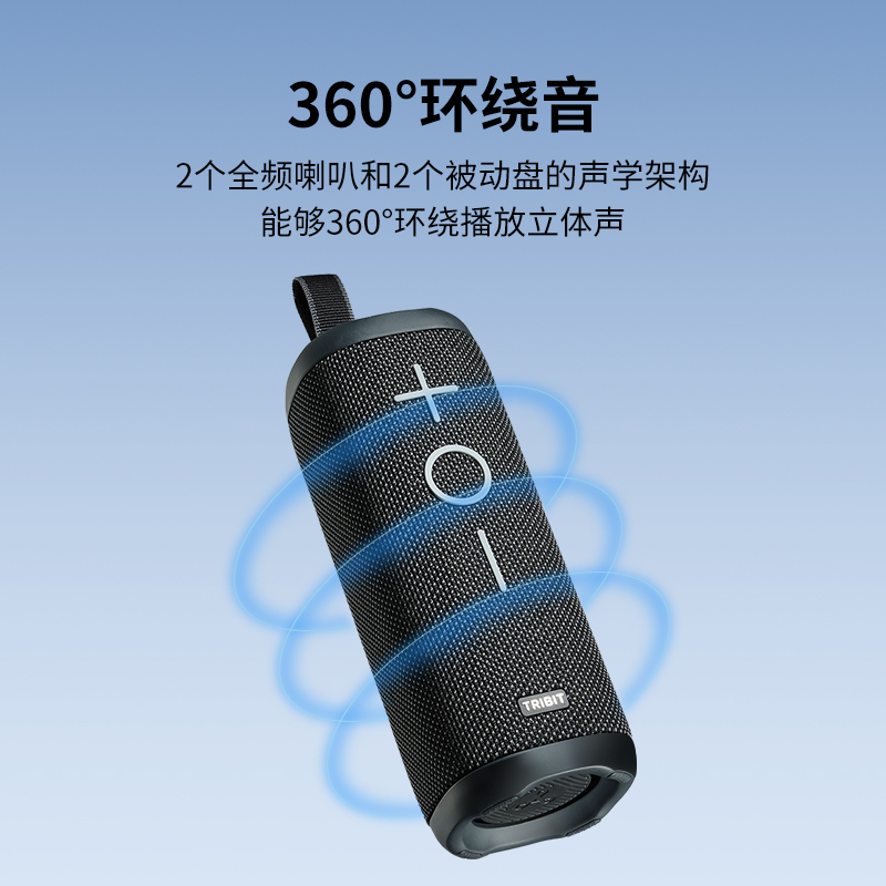 TRIBIT趣倍无线蓝牙音箱便携式34W功率低音炮长续航户外防水音响,淘宝优惠券,粉丝福利购,淘宝优惠卷