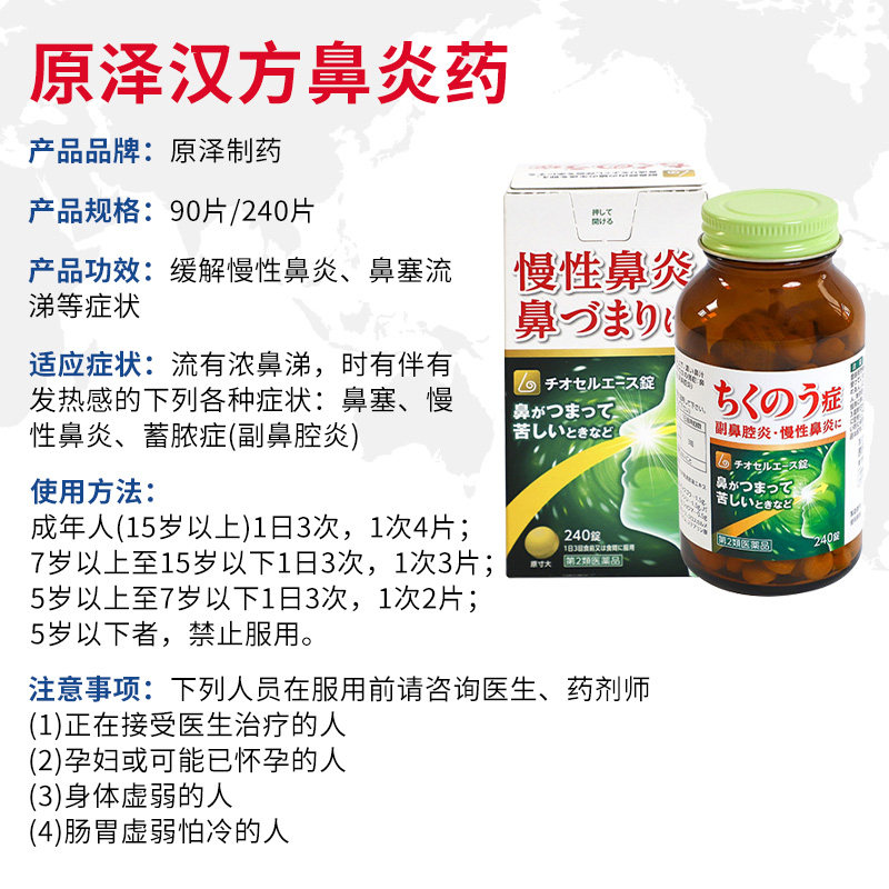 日本进口原泽鼻炎堵塞专用药过敏性慢性鼻炎通鼻子痒鼻塞神器正品,淘宝优惠券,粉丝福利购,淘宝优惠卷