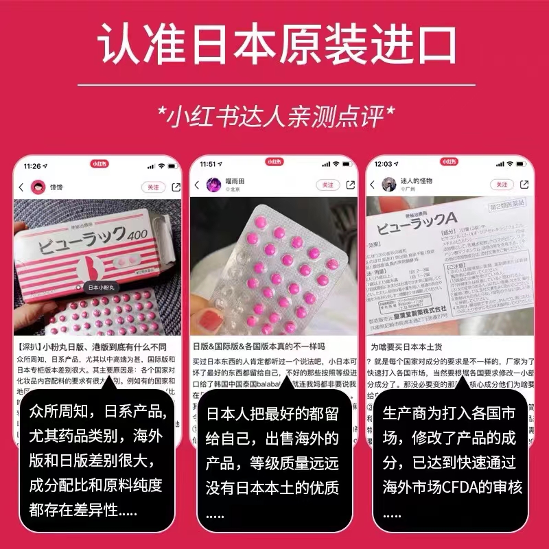 日本皇汉堂小粉丸进口便秘丸旗舰店正品小红粉丸排宿便通便润肠 - 图0