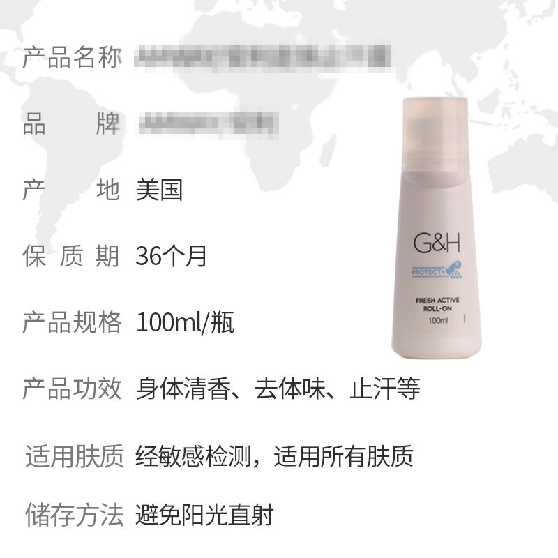 美国进口安利官网正品止汗液止汗露 MIDODOO海外止汗露