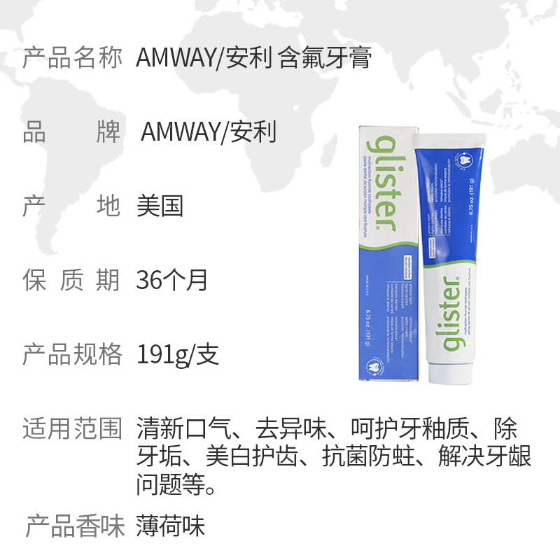 安利丽齿健白茶薄荷味官网正品牙膏 MIDODOO海外牙膏