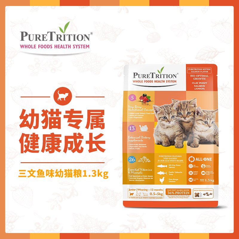 澳大利亚PureTrition三文鱼吞拿鱼幼猫成猫高蛋白猫粮1.3/6kg优惠券