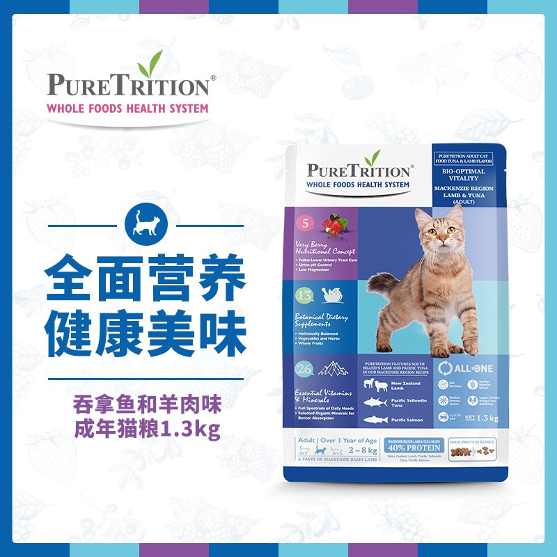 澳大利亚PureTrition三文鱼吞拿鱼幼猫成猫高蛋白猫粮1.3/6kg优惠券