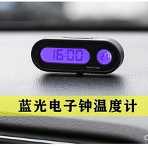 Vehicular electric u sub-clock timetable car multifunction electronic clock night light inside control desk thermometer display