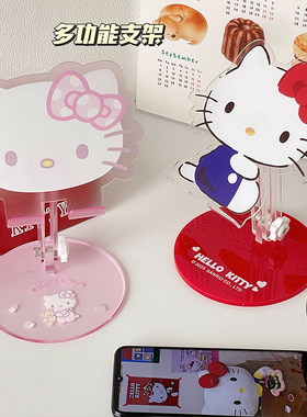 可爱hellokitty手机支架软萌少女心桌面平板支架加厚可调节支架