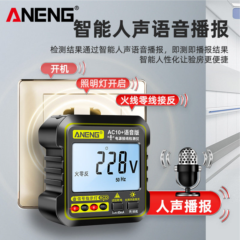 相位检测仪多功能插座测试电源极性验电器漏电测试仪地线试电插头,淘宝优惠券,粉丝福利购,淘宝优惠卷