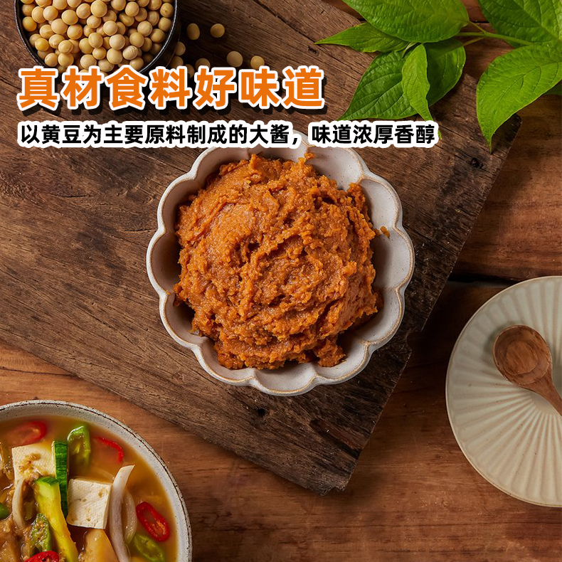韩国清净园传统生大酱韩式大酱汤专用酱东北黄豆酱大豆酱500g-图3