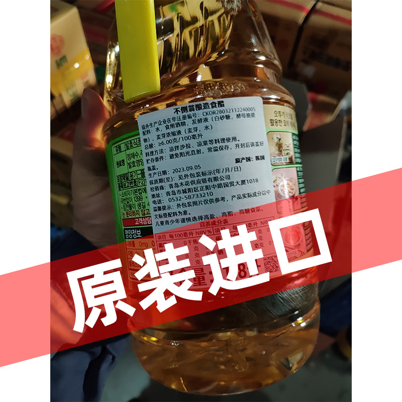 【商用大瓶】韩国进口不倒翁酿造食醋大麦醋韩式料理韩餐店用 - 图1