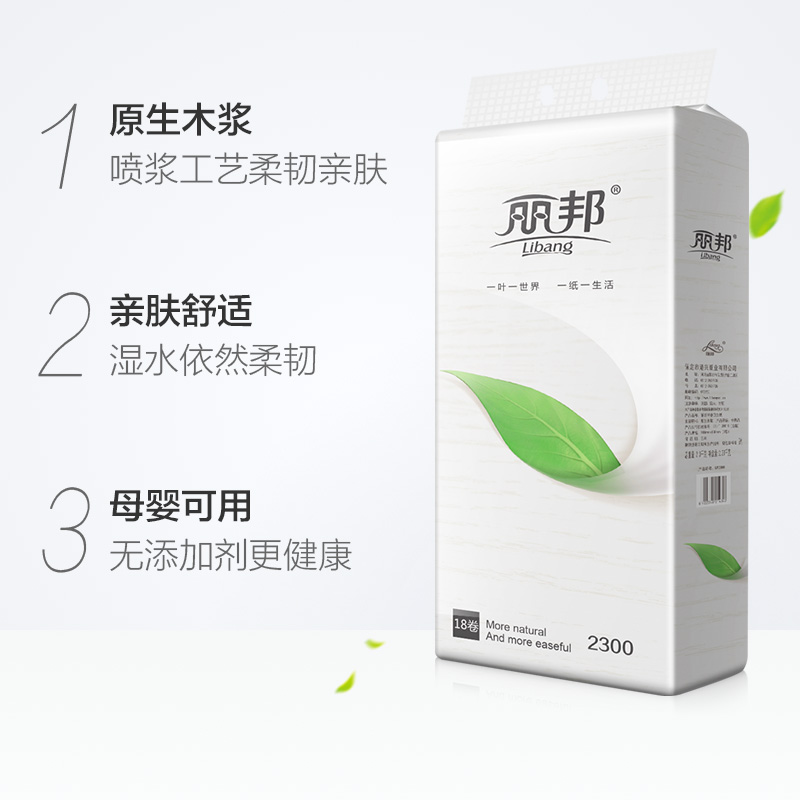 丽邦卷纸一叶子5层无芯卫生纸18大卷2300g家用实惠装纸巾