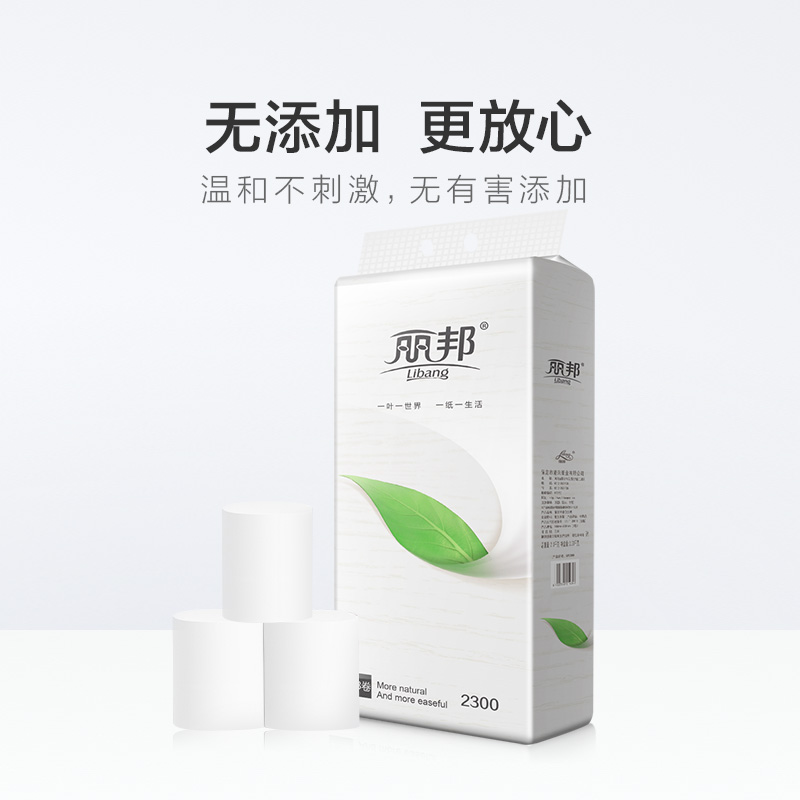 丽邦卷纸一叶子5层无芯卫生纸18大卷2300g家用实惠装纸巾