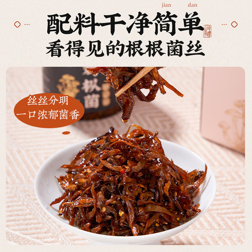 云山半菌菇礼盒云南特产鸡枞牛肝菌油松茸过节日送礼送长辈下饭菜 - 图2