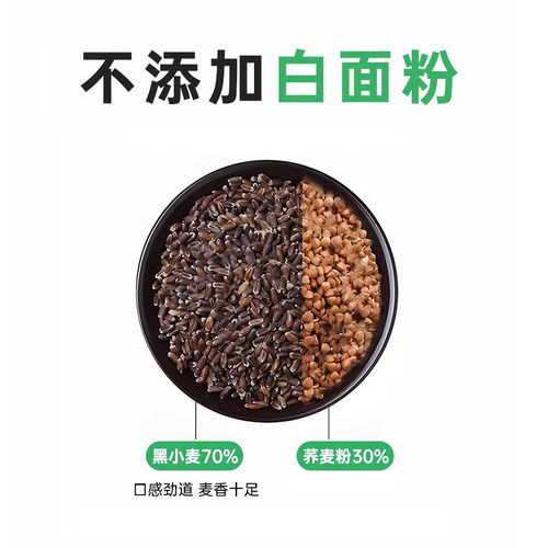 云山半荞麦方便面非油炸粗粮低脂主食免煮拌面无糖精饱腹代餐食品 - 图3