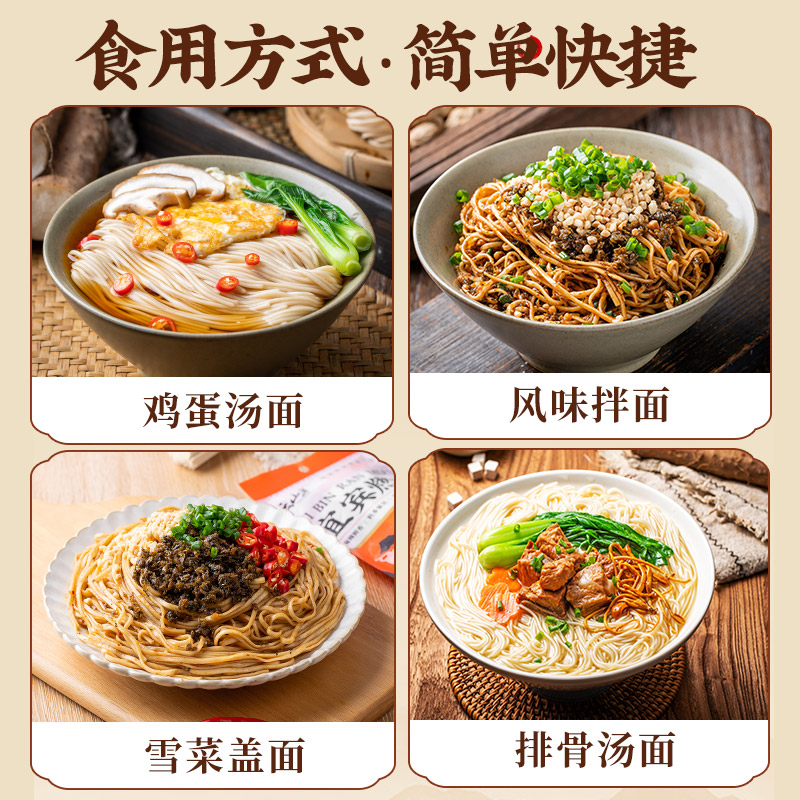 Yunshan half-iron bar yam and bamboo rising noodles low-fat meal replacement