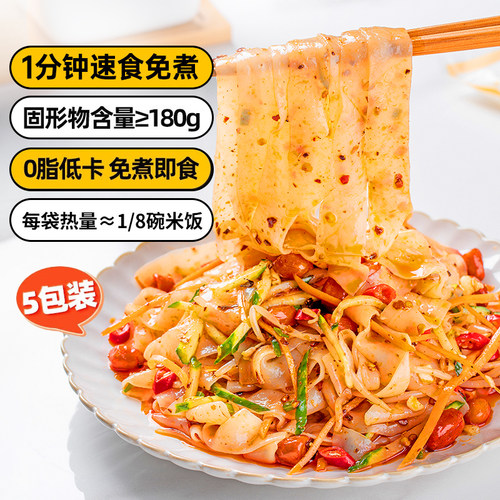 云山半魔芋凉面凉皮荞麦魔芋面低脂低卡面体速食轻食代餐主食零食 - 图0