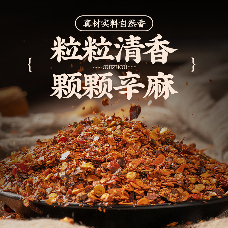 云山半鲜花椒辣椒面贵州特产蘸水辣椒粉蘸料火锅烧烤香辣调料250g,淘宝优惠券,粉丝福利购,淘宝优惠卷