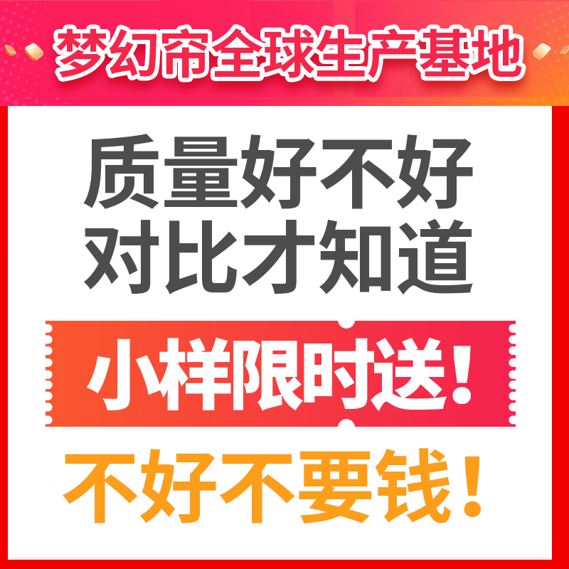 梦幻帘窗帘智能电动垂直帘工厂调光轻奢适用于天猫精灵小米梦幻帘 - 图2