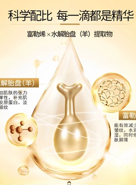 千亚茜富勒烯胎盘素精华液胶囊羊面部补水保湿抗皱紧致旗舰店正品