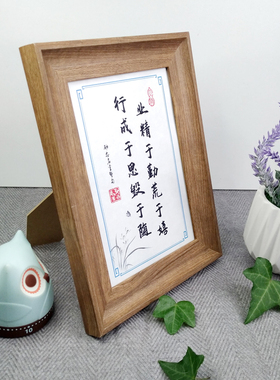 业精于勤座右铭书法字画木纹摆件
