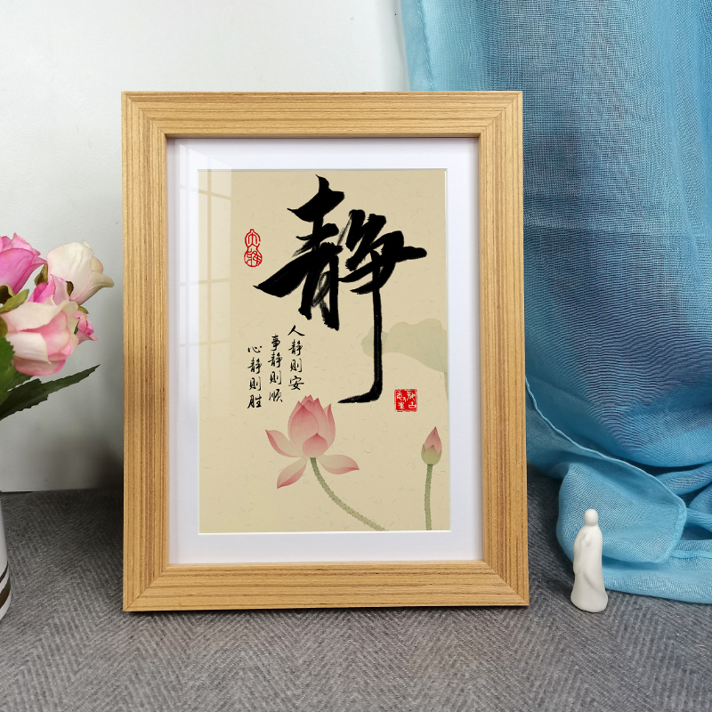 静心黑胡桃全实木办公室书房玄关桌面书法摆件家居环保轻奢字画框 - 图1