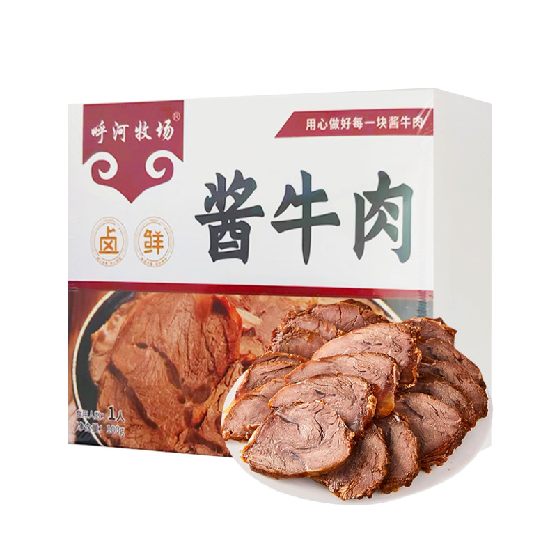 内蒙古酱牛肉卤牛肉熟食五香真空健身牛肉卤味新鲜开袋即食零食,淘宝优惠券,粉丝福利购,淘宝优惠卷