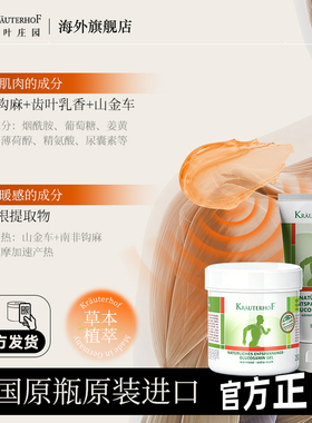 Krauterhof软骨素大绿瓶德国进口