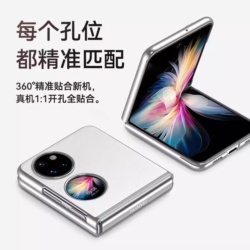 适用于华为p50pocket手机壳pockets宝盒版折叠屏新款套pocket2高级真皮保护壳全包防摔超薄外壳女士s男款简约