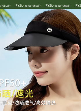 RYZL户外运动防晒显脸小空顶帽