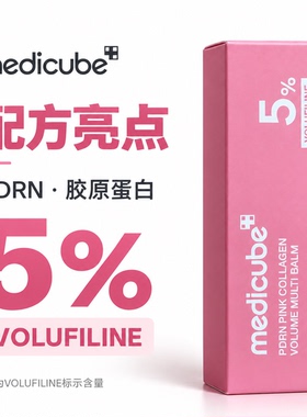 美蒂秋芙PDRN胶原保湿面霜棒