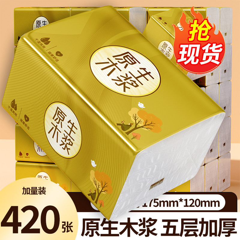 420张加量加厚金装实惠装加量原木亲肤家庭厕可湿水擦手宿舍囤货,淘宝优惠券,粉丝福利购,淘宝优惠卷
