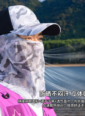 阿玛迪斯遮脸防晒太阳帽