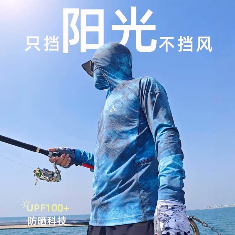 阿玛迪斯钓鱼服男款夏季迷彩遮面皮肤衣垂钓透气冰丝路亚防晒服装