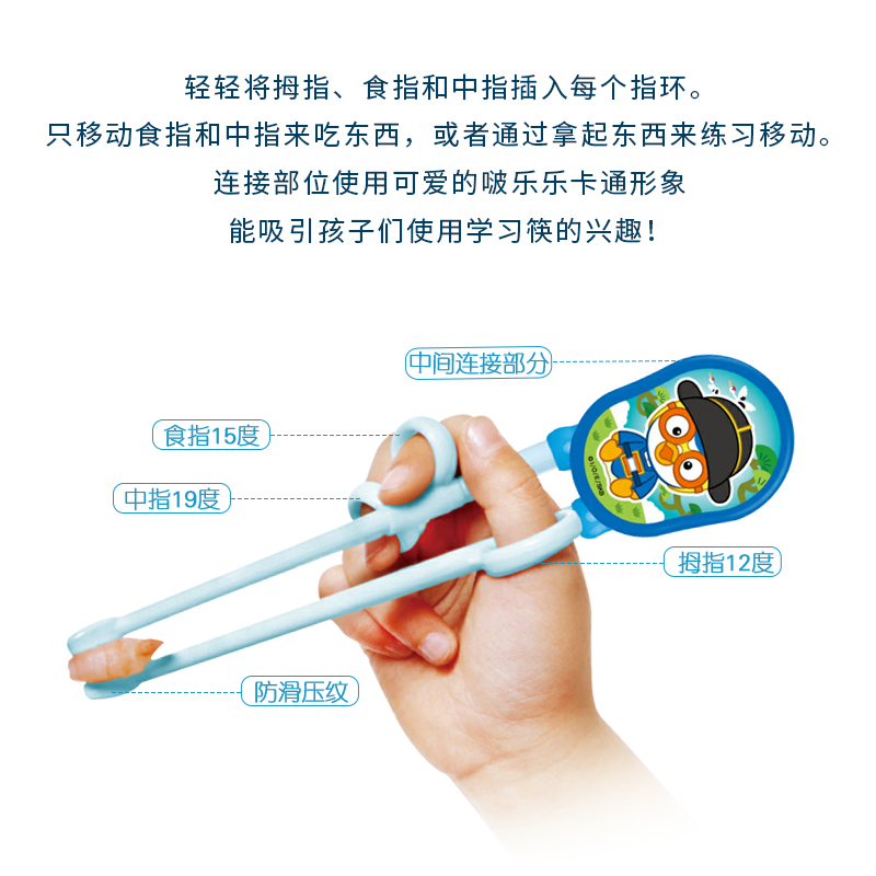 啵乐乐儿童筷子训练筷3岁宝宝练习一二段ABS树脂4岁6岁国际版