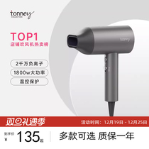 tonney blower home negative ion hair care large wind power dorm room with student electric blow high power wind cylinder