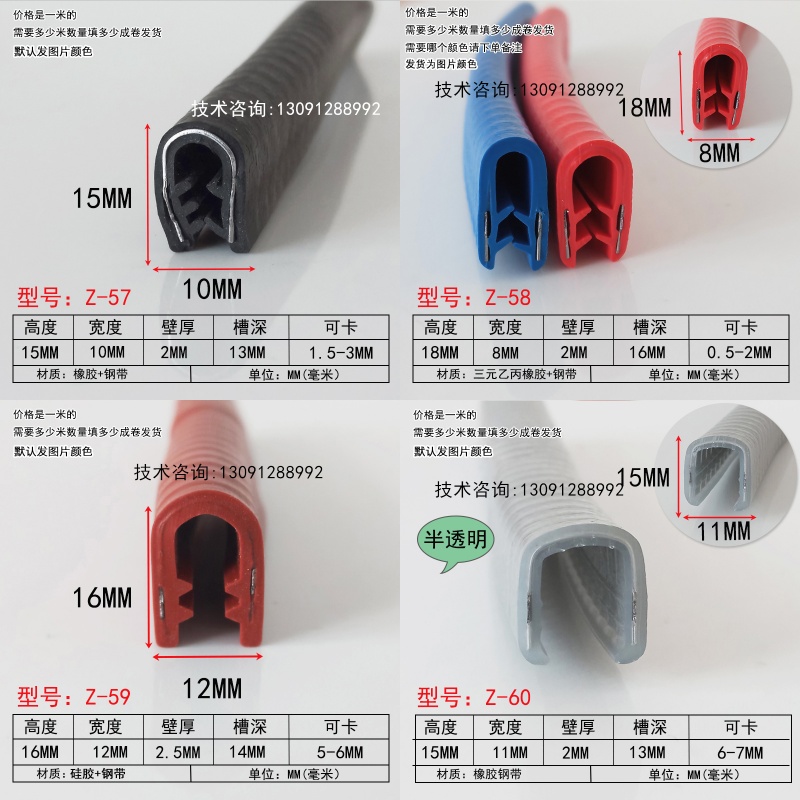 U型钢带自卡紧包边条不锈钢边缘防划伤密封条玻璃木板彩色装饰条 - 图2