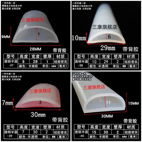 硅胶带背胶D型密封条40*10耐高温半圆空心条自粘减震隔音条透明 - 图1