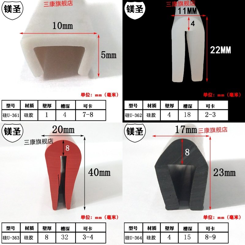 16*5毫米耐高低温硅胶一口包边密封条机械设备防水防尘密封型胶条,淘宝优惠券,粉丝福利购,淘宝优惠卷