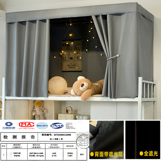全遮光学生床帘下铺宿舍遮光布寝室加厚支架上铺加厚床幔简约床围