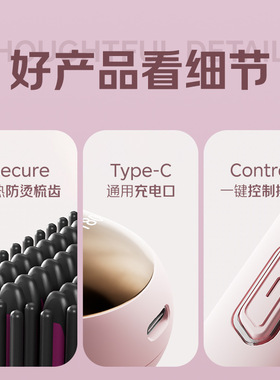 无线直发梳负离子护发神器家用直卷一体直发器卷发棒梳子防烫蓬松