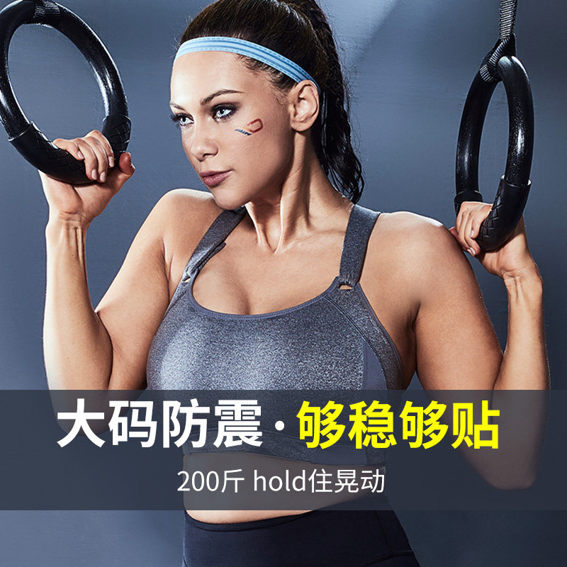 大码高强度运动大胸防震防下垂文胸 莱动文胸