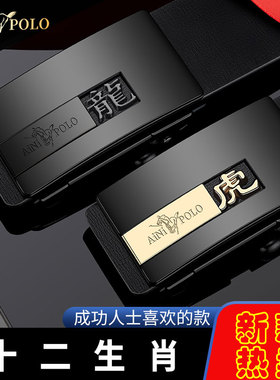 保罗商务年轻人潮流韩版个性皮带