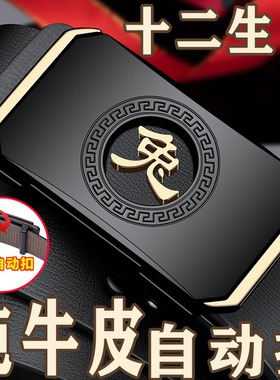 保罗商务年轻人潮流韩版个性皮带