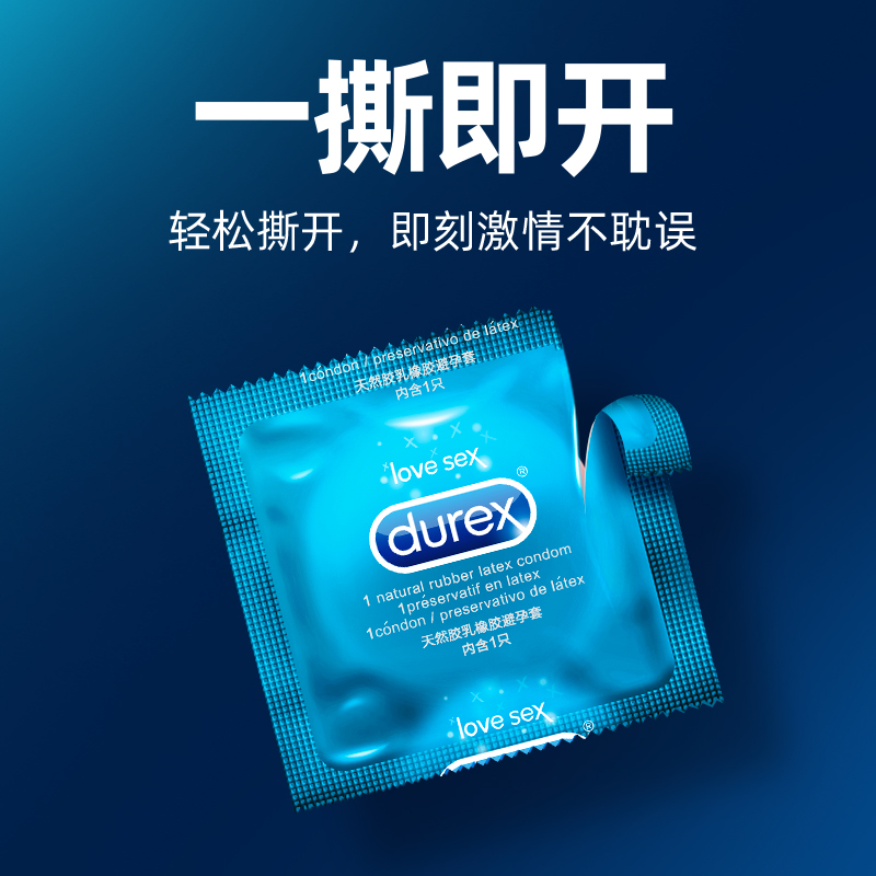 杜蕾斯durex 活力装避孕套男用安全套量贩装正品润滑超感超薄套套 - 图3