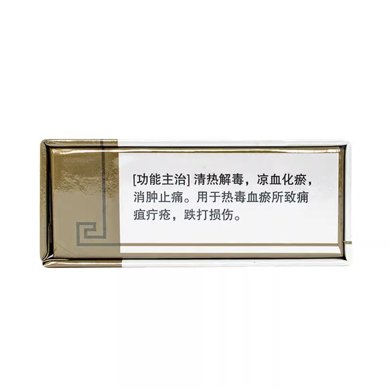 片仔癀OTC 3g*2粒/盒3克官方旗舰店官网正品一粒装护肝片片子黄