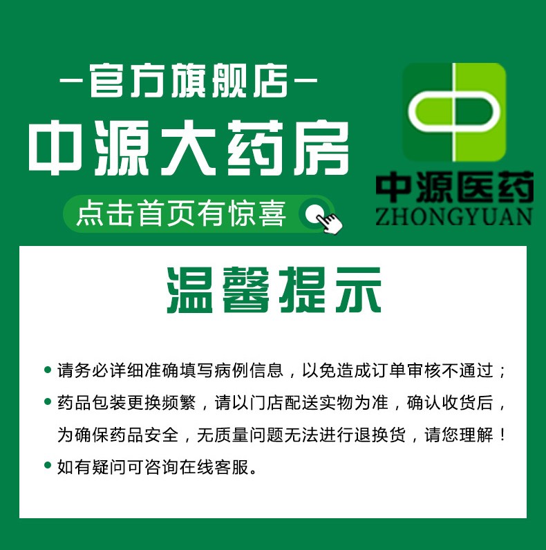 玉仁明目上清片40片/盒暴发火眼红肿作痛眼边刺痒小便黄正品官方 - 图3